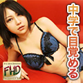  的場 里菜( 的場 里菜)
