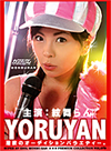 YORUYAN(紋舞らん)