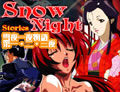 雪夜一夜物語 : 第一・二・三夜(3015K)(アニメ)