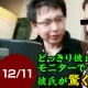 彼女改造計画！のはずが実は彼氏の浮気調査！浮気してる彼氏をモニターでチェックしてたらこっちまで変な気分になってきてしまいました(仲良しカップルしずく)