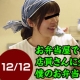 お弁当屋で働く可愛い店員さんに惚れてしまった！とにかく通いつめたお陰でとうとうエッチする事が出来ました！(弁当屋で働くお姉さんアイ)