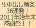 2011年感謝祭！20名美女大集合の36連発生中出し！(Aika 綾瀬ティアラ 黒木麻衣 小嶋ジュンナ 若菜亜衣 彩音心愛 矢吹杏 小日向みく 葵ぶるま 原明奈 青空小夏 愛原つばさ 秋本ゆいか あいりみく ももかりん 村上里沙 石黒京香 みづき伊織 鈴木さとみ)