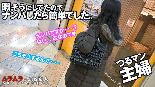 平日の昼間ウィンドウショッピングをしている主婦はナンパされたいの？検証してみました(関口亮子)